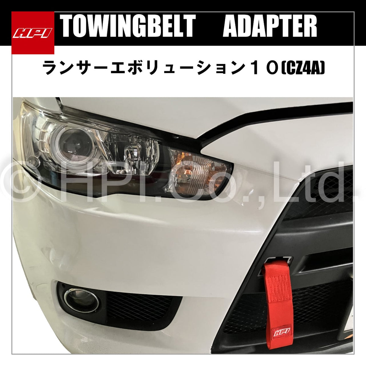 HPI Towing Belt Adapter — Lancer Evo X (CZ4A) Front — image 1