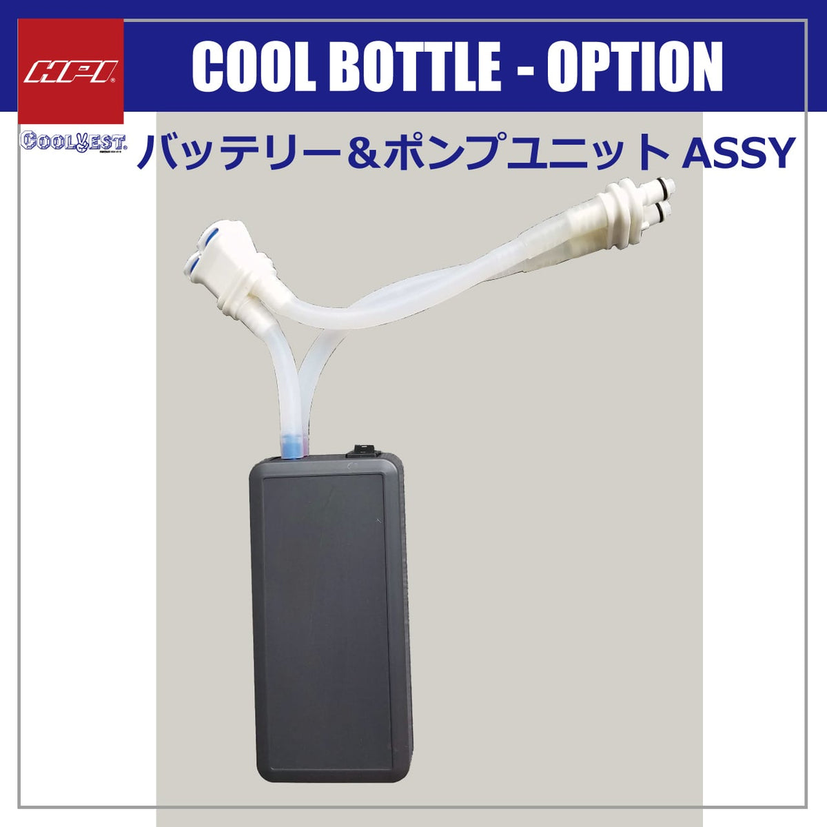 HPI Cool System — Battery and Pump Unit (ASSY)