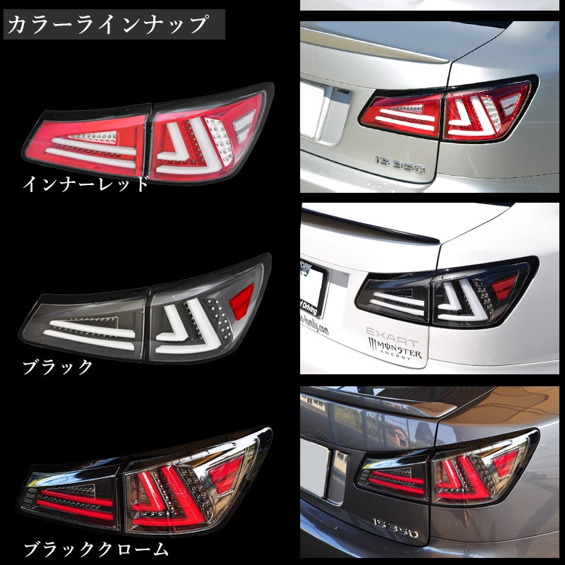 LEXUS 20系 IS / ISF 高輝度LED 現行ルック ファイバーLEDテール V1 インナーレッド / クリアー — image 5