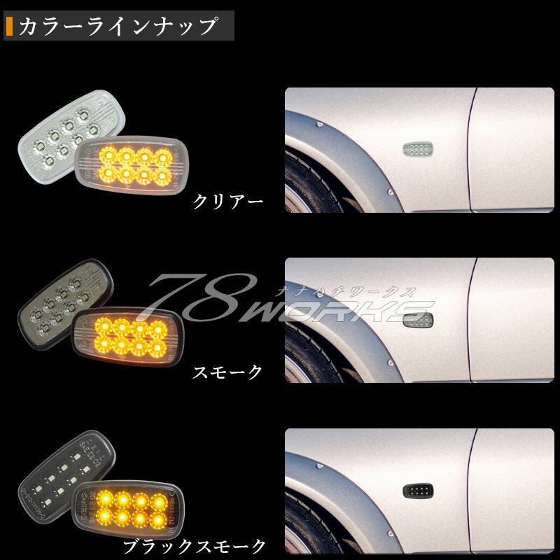 L880K コペン 流れるウインカータイプ LEDサイドマーカー V2 3色から選べる — image 3