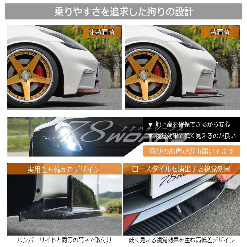 Z34 フェアレディZ 後期ニスモ専用 専用エアロでアップグレード フロントリップスポイラー カーボン / FRP — image 3