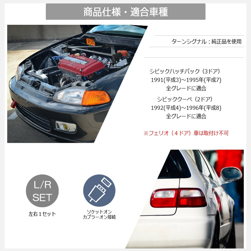 シビック ハッチバック / クーペ EJ1 EG3 EG4 EG6 SiR VTi 純正タイプ フロントウインカー コーナーランプ アンバー — image 4