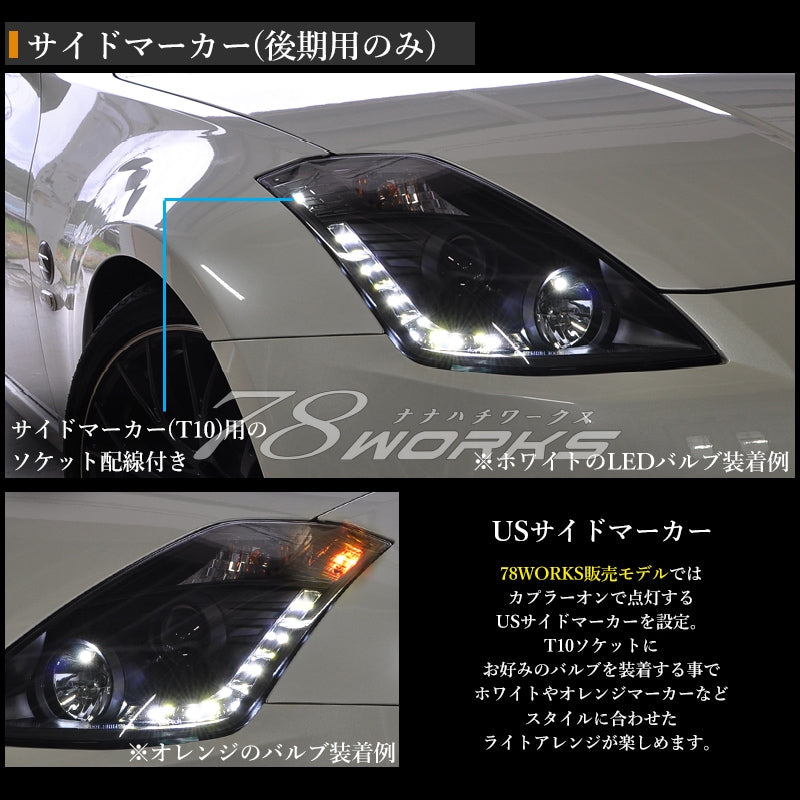 Z33 フェアレディZ 中期 後期用 USで人気モデル 高輝度LED LEDラインヘッドライト クローム / ブラック — image 4