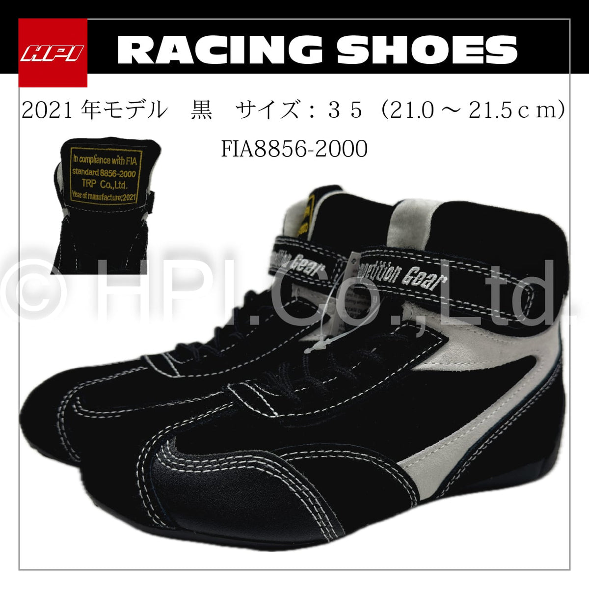 HPI Racing Shoe — 2021 Model, Size 35 (Black) — image 1