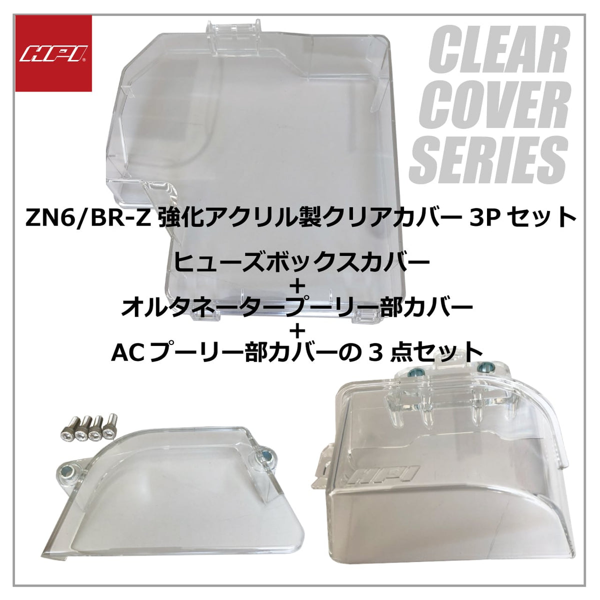 HPI Clear Cover Full Set — Toyota 86/BRZ (ZN6/ZC6) — image 5