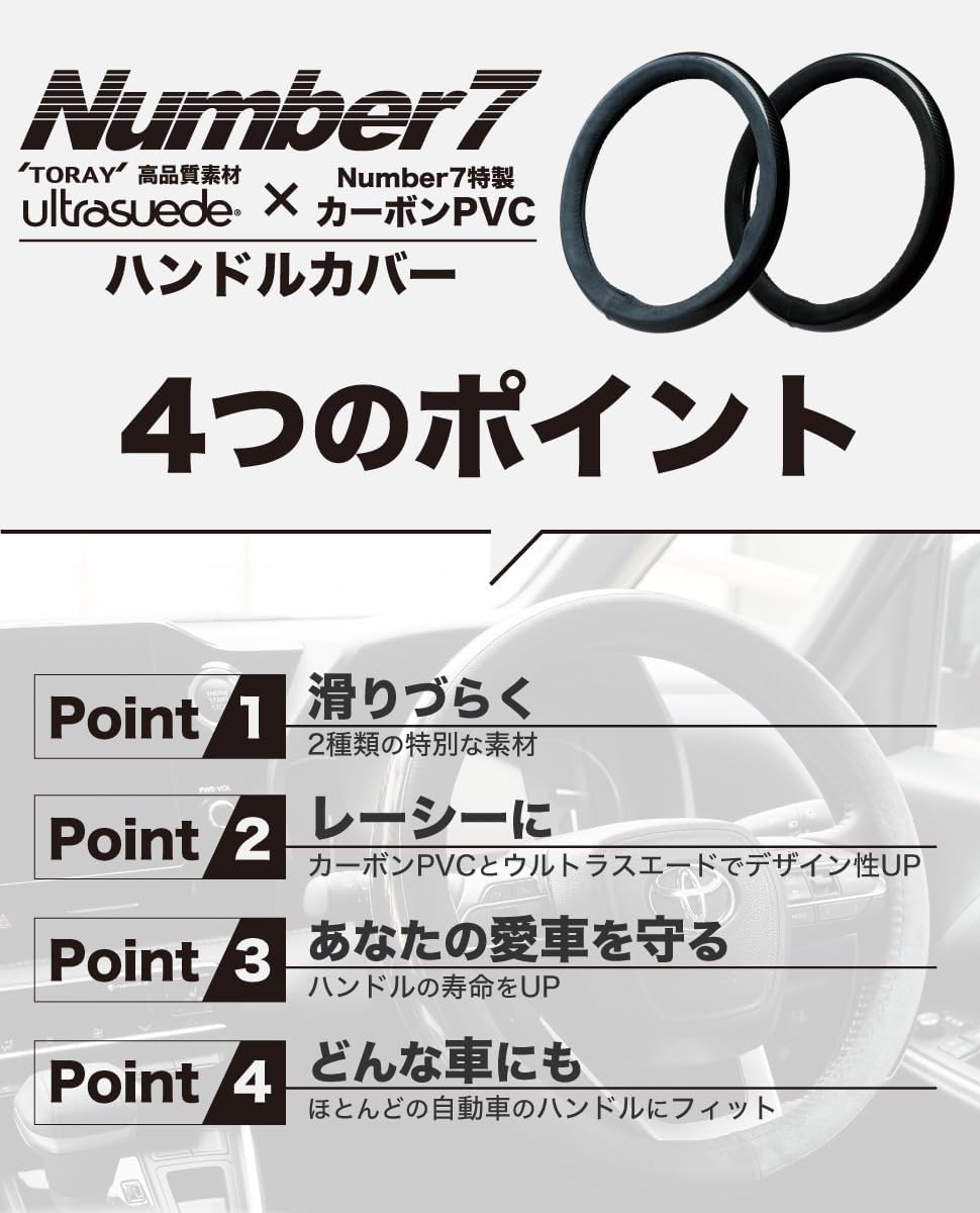 Steering cover Ultrasuede x Carbon Enamel — image 3
