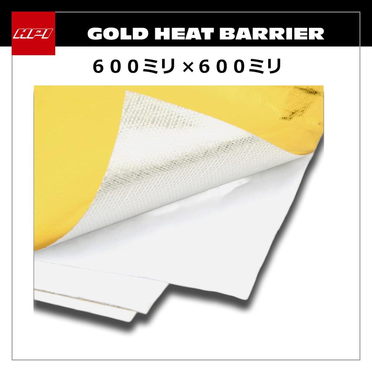 HPI Gold Heat Barrier — 600 mm × 600 mm — image 1
