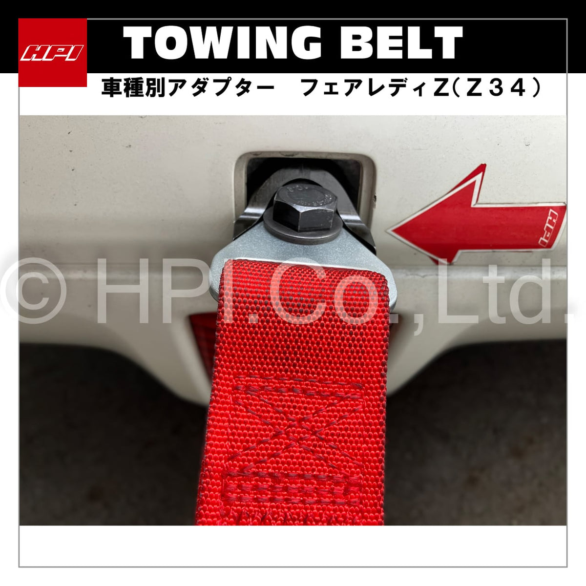 HPI Towing Belt Adapter — Fairlady Z (Z34) Rear — image 1