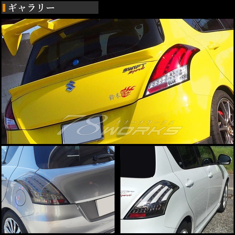 ZC72S ZD72S スイフト スイフトRS ZC32S スイフトスポーツ ファイバーLEDテール V3 3色から選べます — image 6