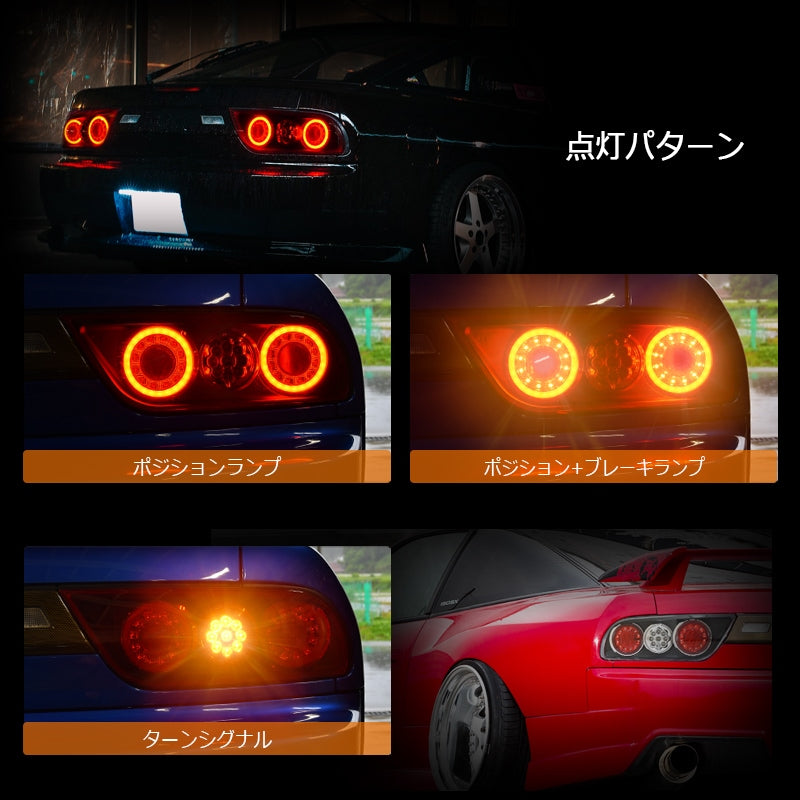 NISSAN 180SX ワンエイティ シルエイティ 後期用 RPS13 KRPS13 LED テールランプ V3 ブラック — image 3