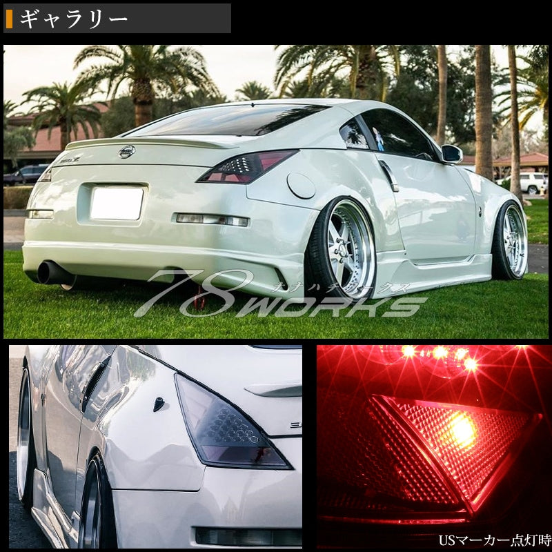 Z33 フェアレディZ 前期用 USで人気のカラードタイプ LEDテールランプ V1 ブラック — image 4