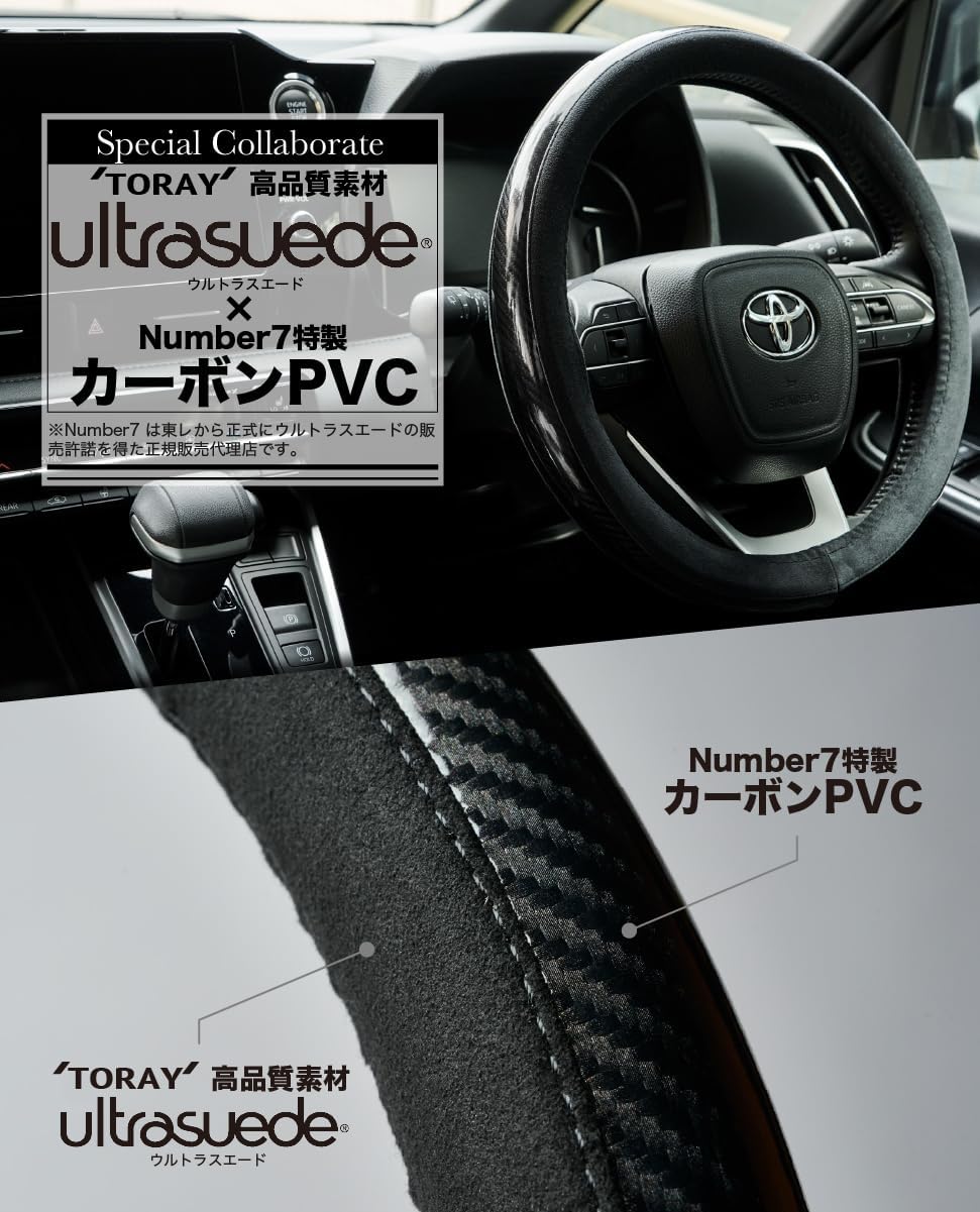 Steering cover Ultrasuede x Carbon Enamel — image 2