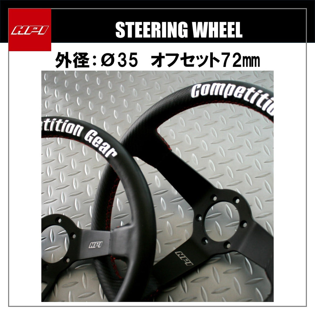 HPI Sport Steering Wheel Ø350 — Offset 72 mm — image 1