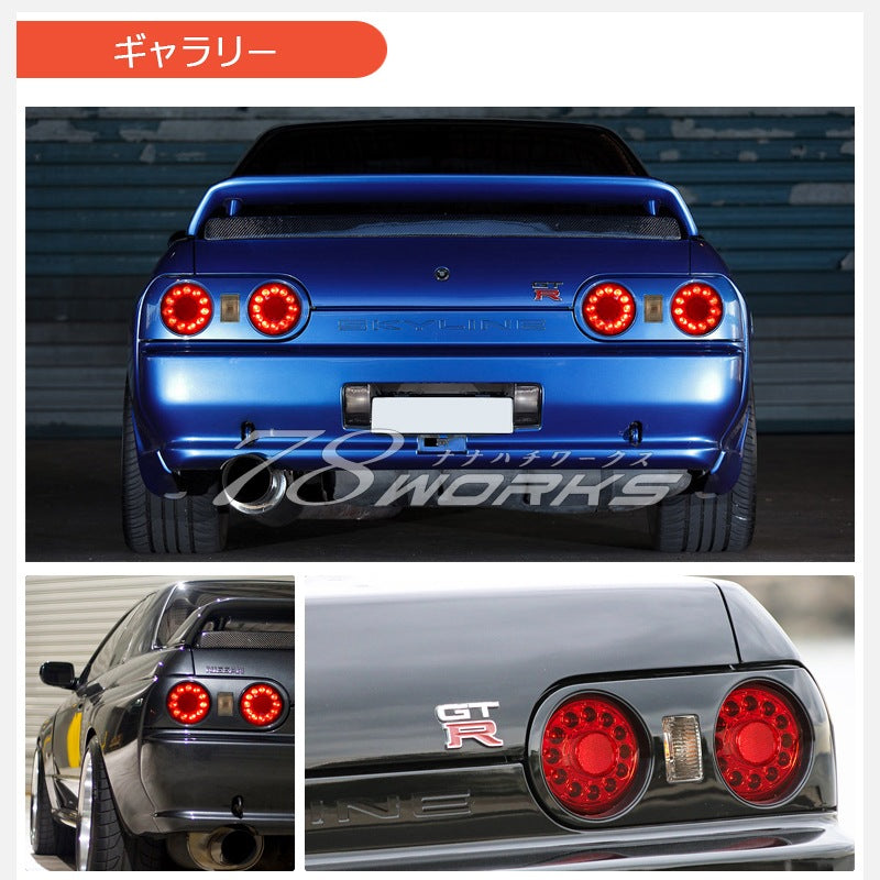 R32 スカイライン GTS GT-R 2D クーペ用 海外人気モデル バルカンルック LEDテールランプ レッドクリアー — image 7