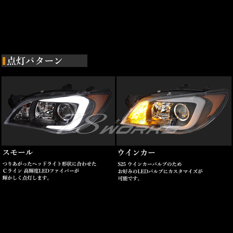 GD GG インプレッサ 後期 WRX STI インプレッサスポーツワゴン ファイバーLEDヘッドライト 純正HID車用 ブラック — image 3