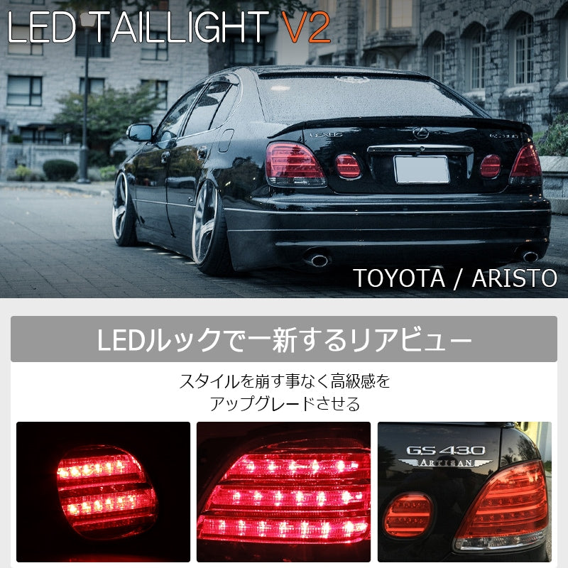 16 アリスト JZS160 JZS161 王道・人気パーツ LEDテールランプ V2 レッドスモーク — image 2