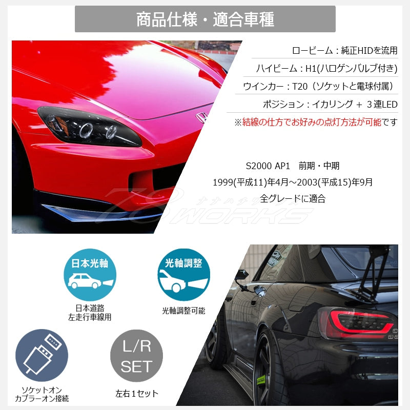 S2000 AP1 前期 中期用 USで人気のイカリングモデル LEDリングヘッドライトV2 ブラック — image 5
