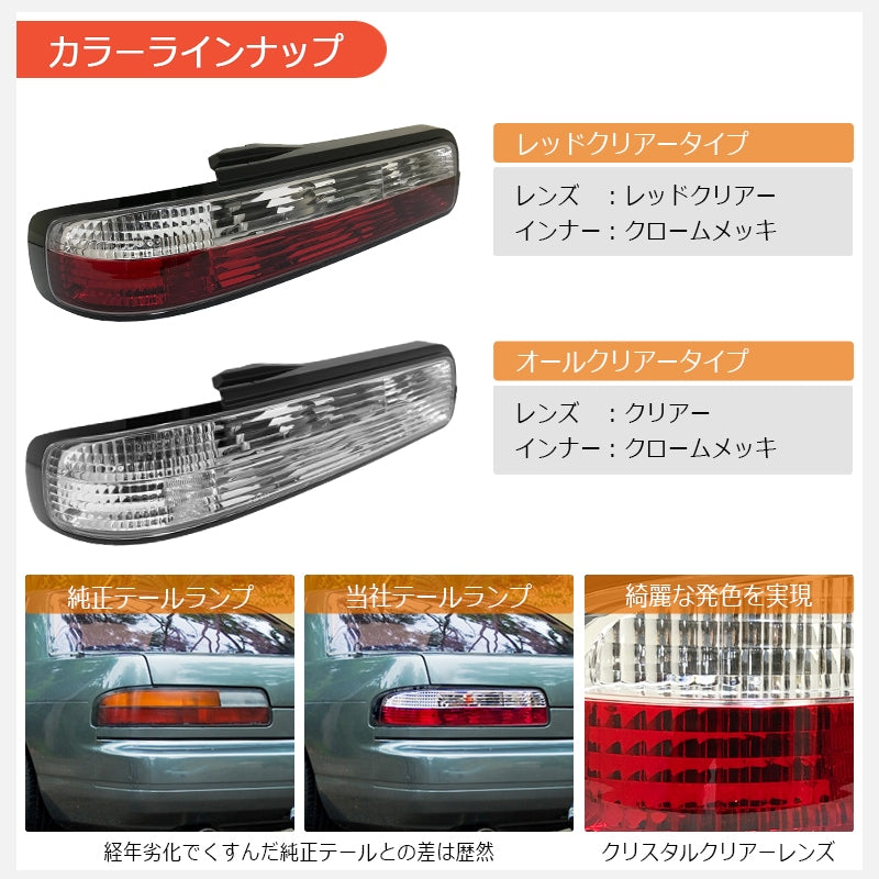 S13 シルビア KS QS JS 限定仕様 オールクリアが登場 クリスタル テールランプ オールクリアー フルクリアー — image 3