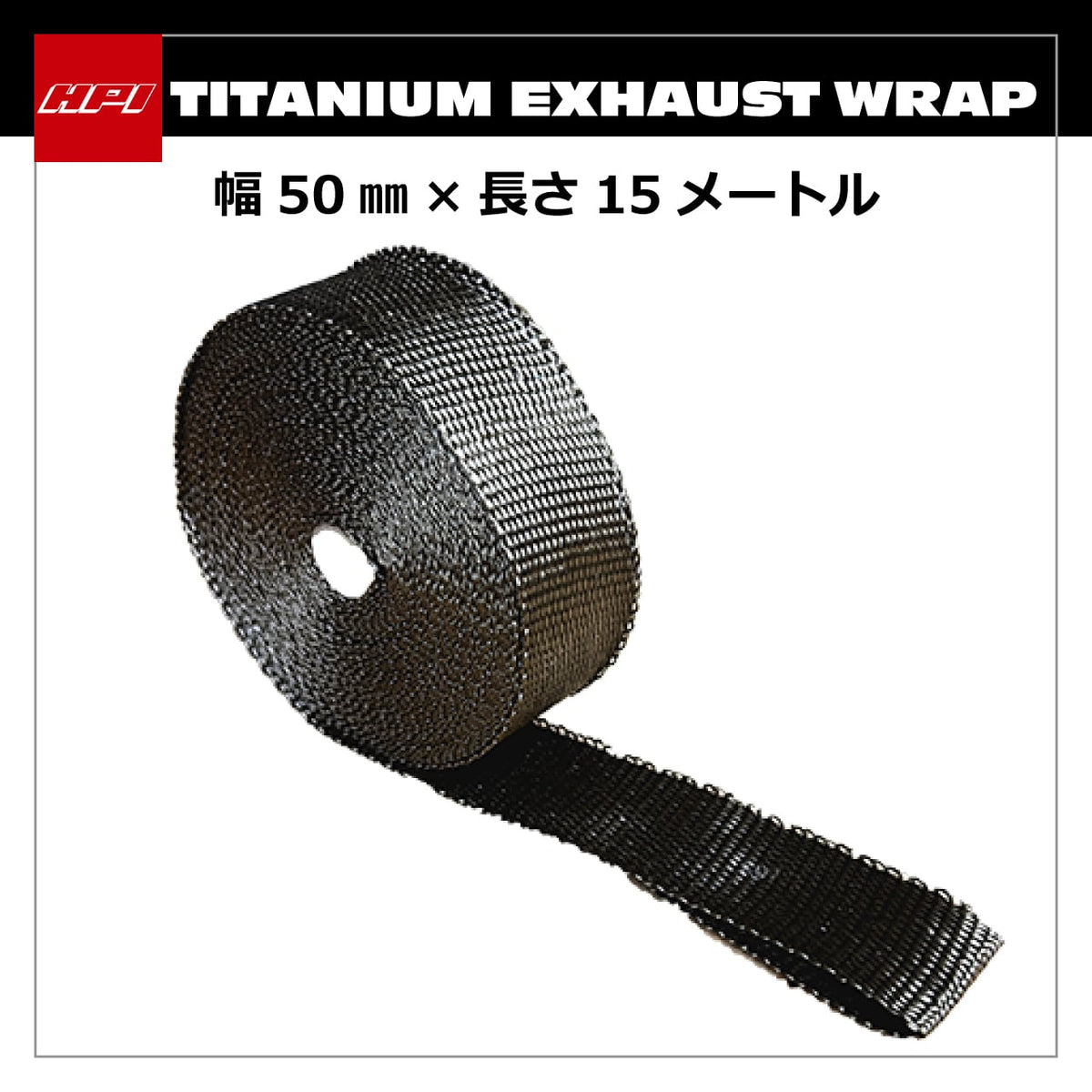 HPI Titanium Exhaust Wrap — 50 mm wide × 15 m — image 1
