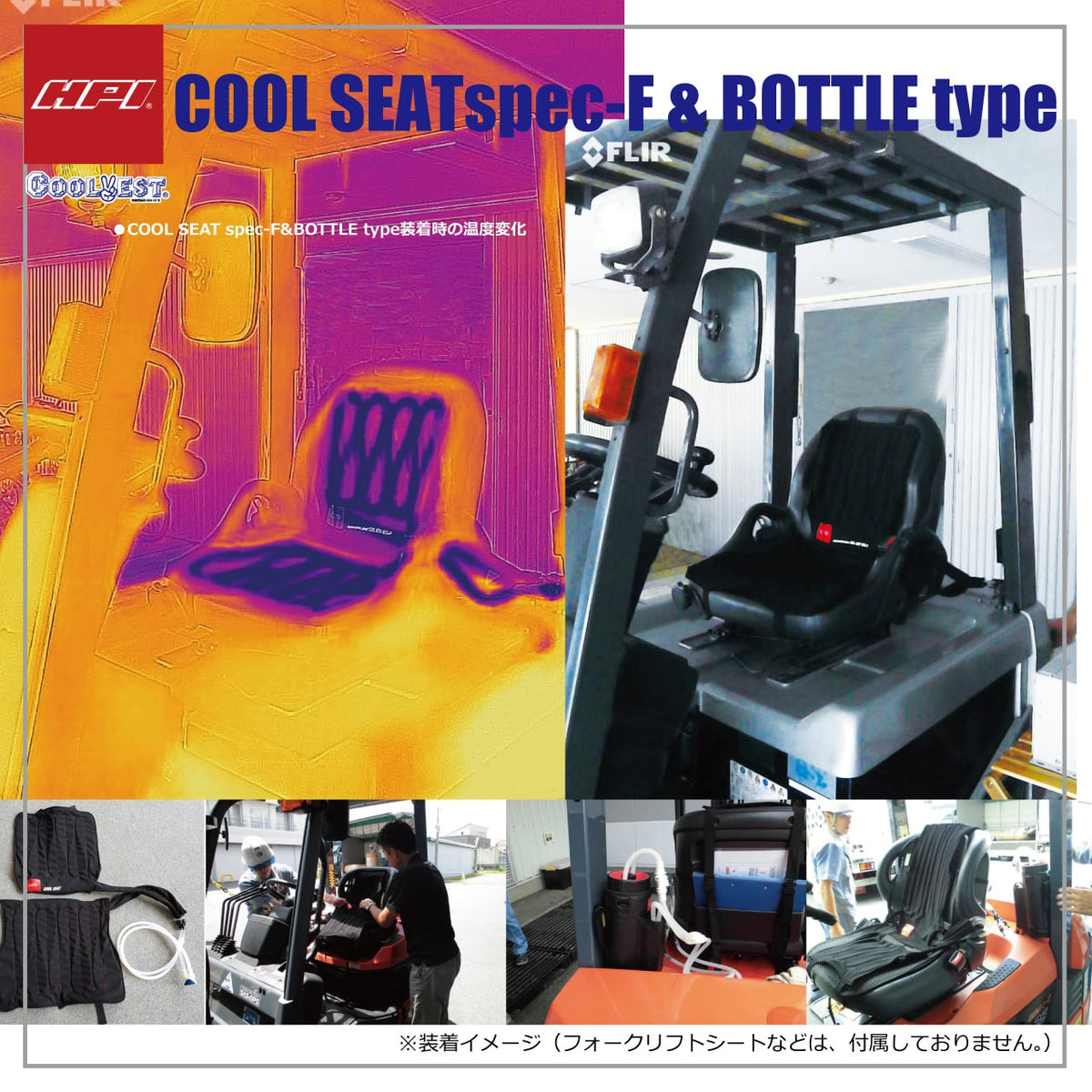 HPI Cool Seat Spec-F — Bottle-Type Full Set — image 8