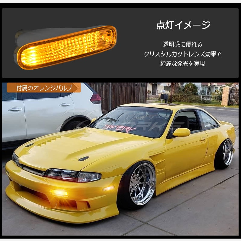 S14 シルビア 前期用 海外で大人気パーツ クリスタル ウインカーランプ クリアー — image 4