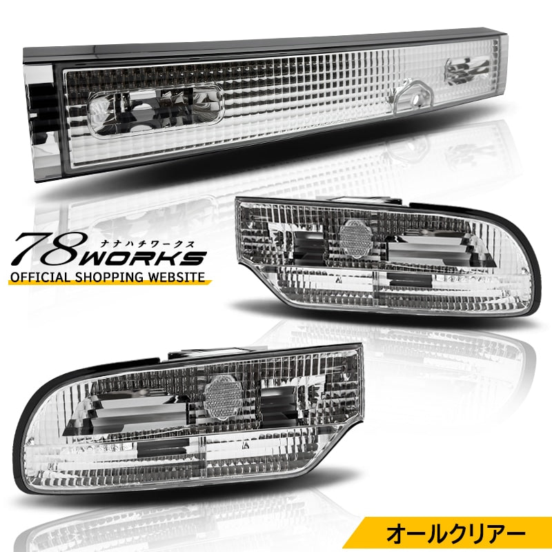 NISSAN 180SX ワンエイティ 前期 中期 RS13 RPS13 KRPS13 クリスタルテールランプ オールクリアー フルセット — image 1