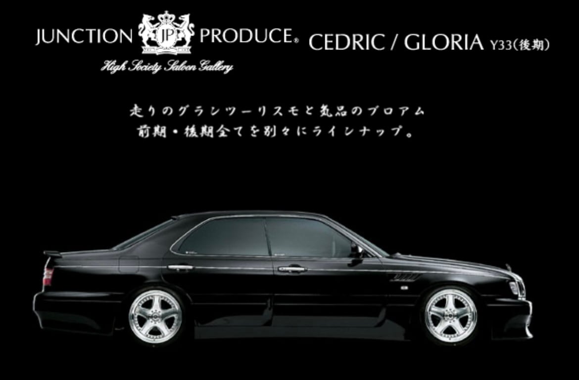 Y33 CEDRIC/GLORIA Late Type for Full Aero Kit — image 5