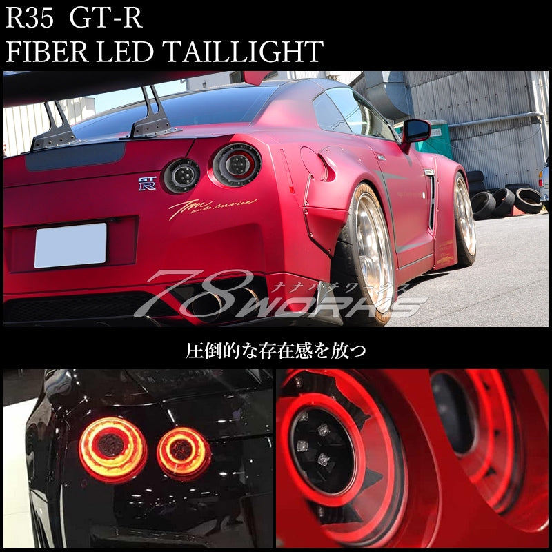 R35 NISSAN GT-R ファイバーテール フルLED テールランプ ウインカーLED ブラック / レッドクリアー — image 1