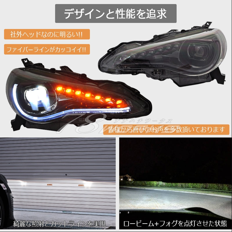 FT-86 / BRZ / FRS フルLED / 流れるウインカー ヘッドライト V4 ブラック — image 3