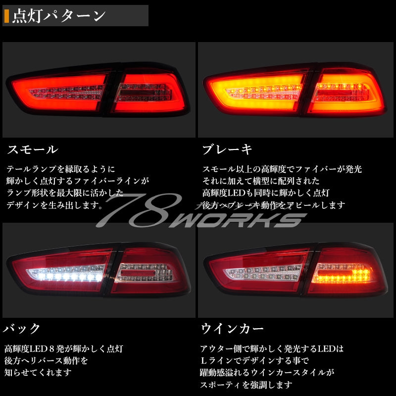 CZ4A型 ランサーエボリューション X 海外人気モデル入荷 ファイバーLEDテール スモーク — image 3