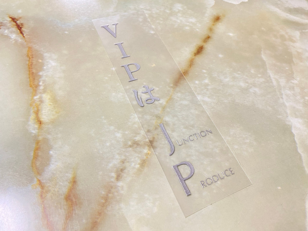VIP JP Cutout Text Sticker — image 2