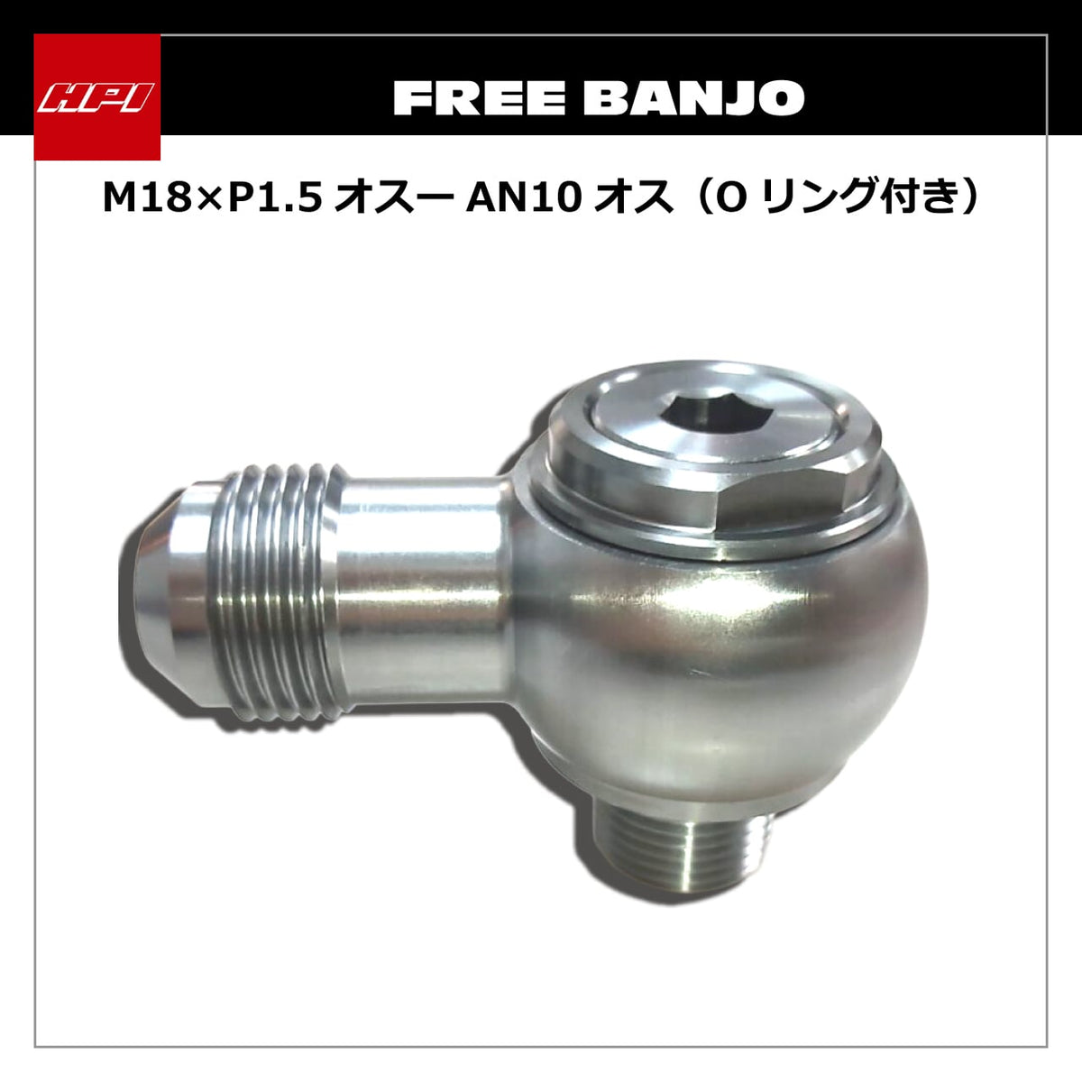 HPI Rotating Banjo Fitting — M18 × 1.5 Male to AN10 Male — image 1