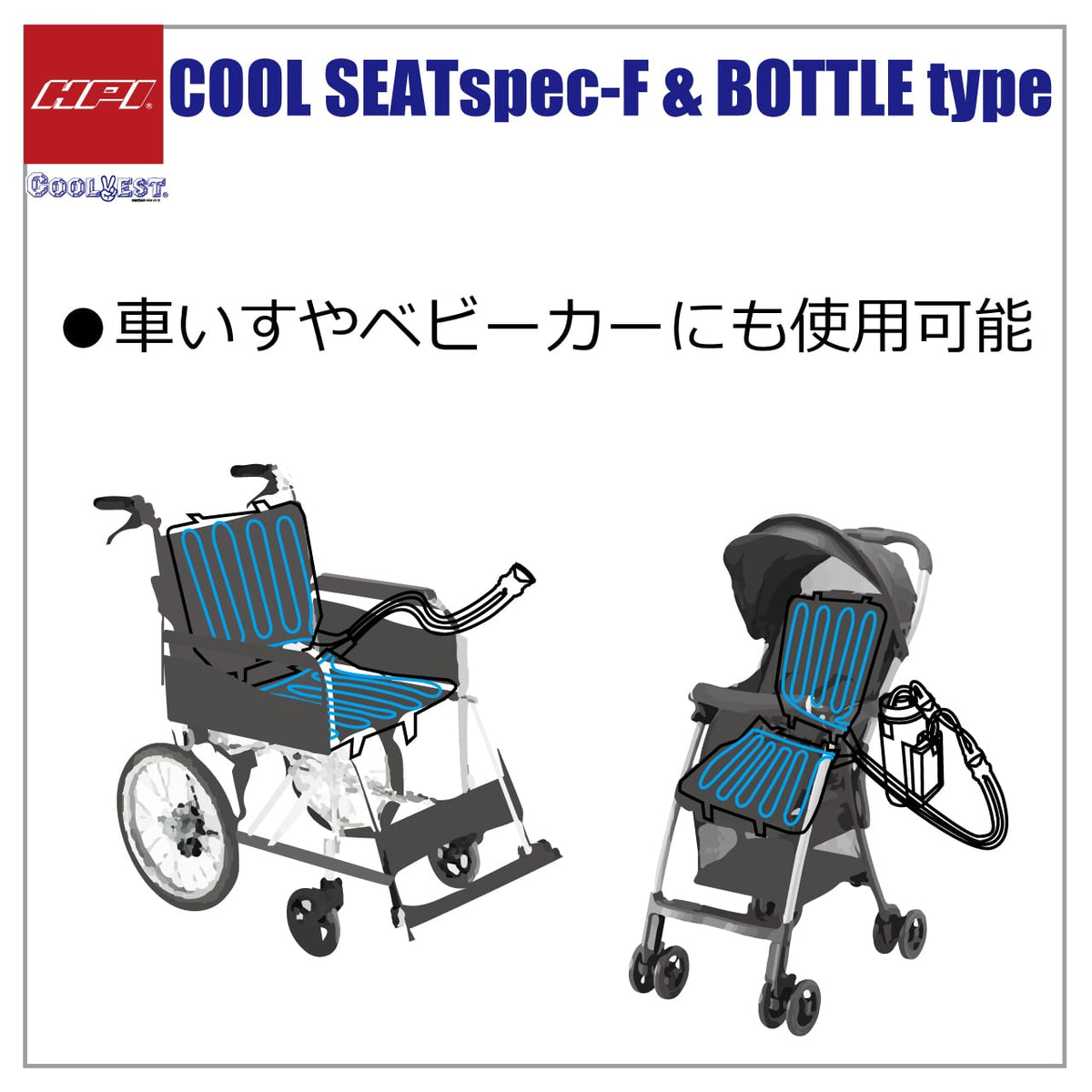 HPI Cool Seat Spec-F — Bottle-Type Full Set — image 6