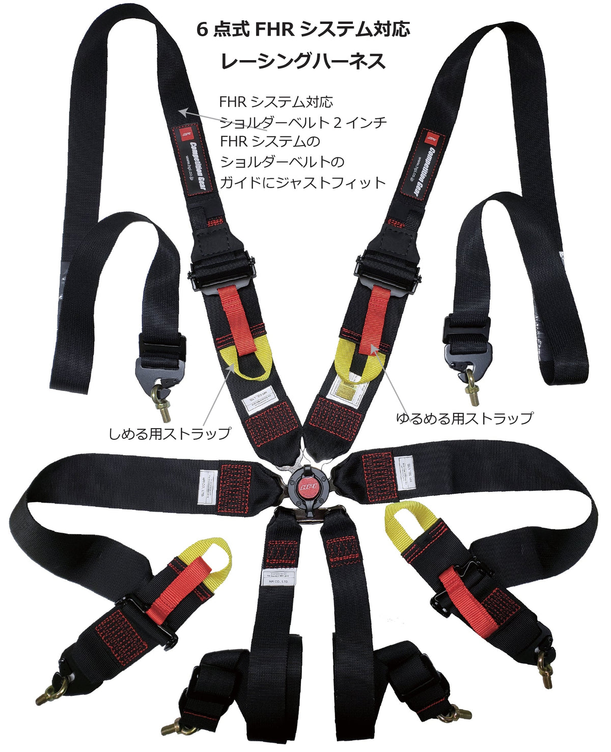 HPI Racing Harness — 6-point FHR-Compatible — image 2
