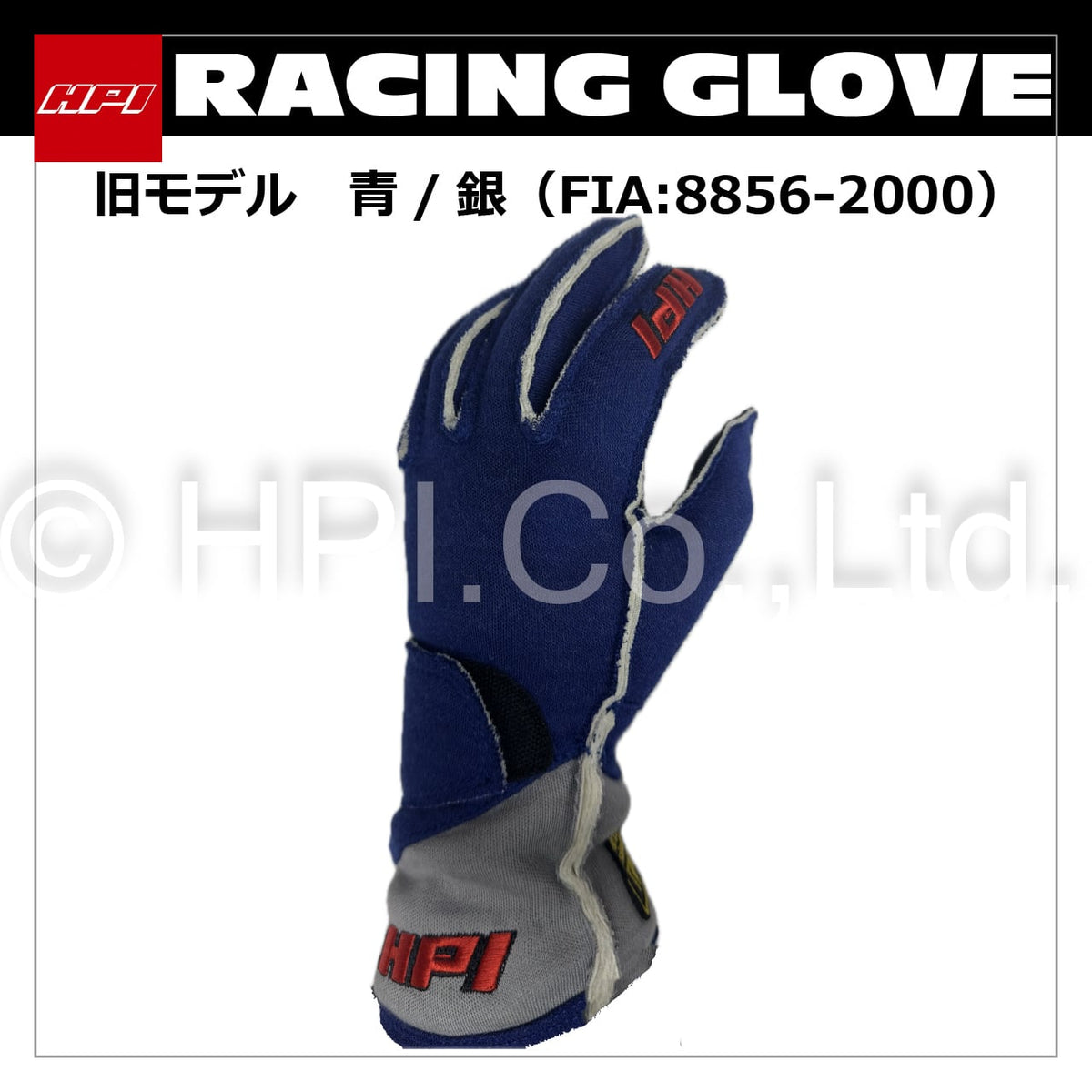 HPI Racing Glove — blue/silver — image 1