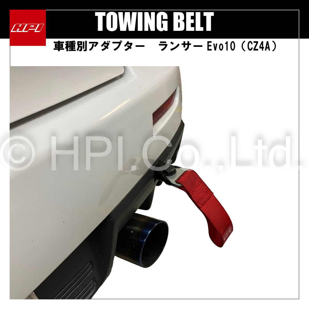 HPI Towing Belt Adapter — Lancer Evo X (CZ4A) Rear — image 1