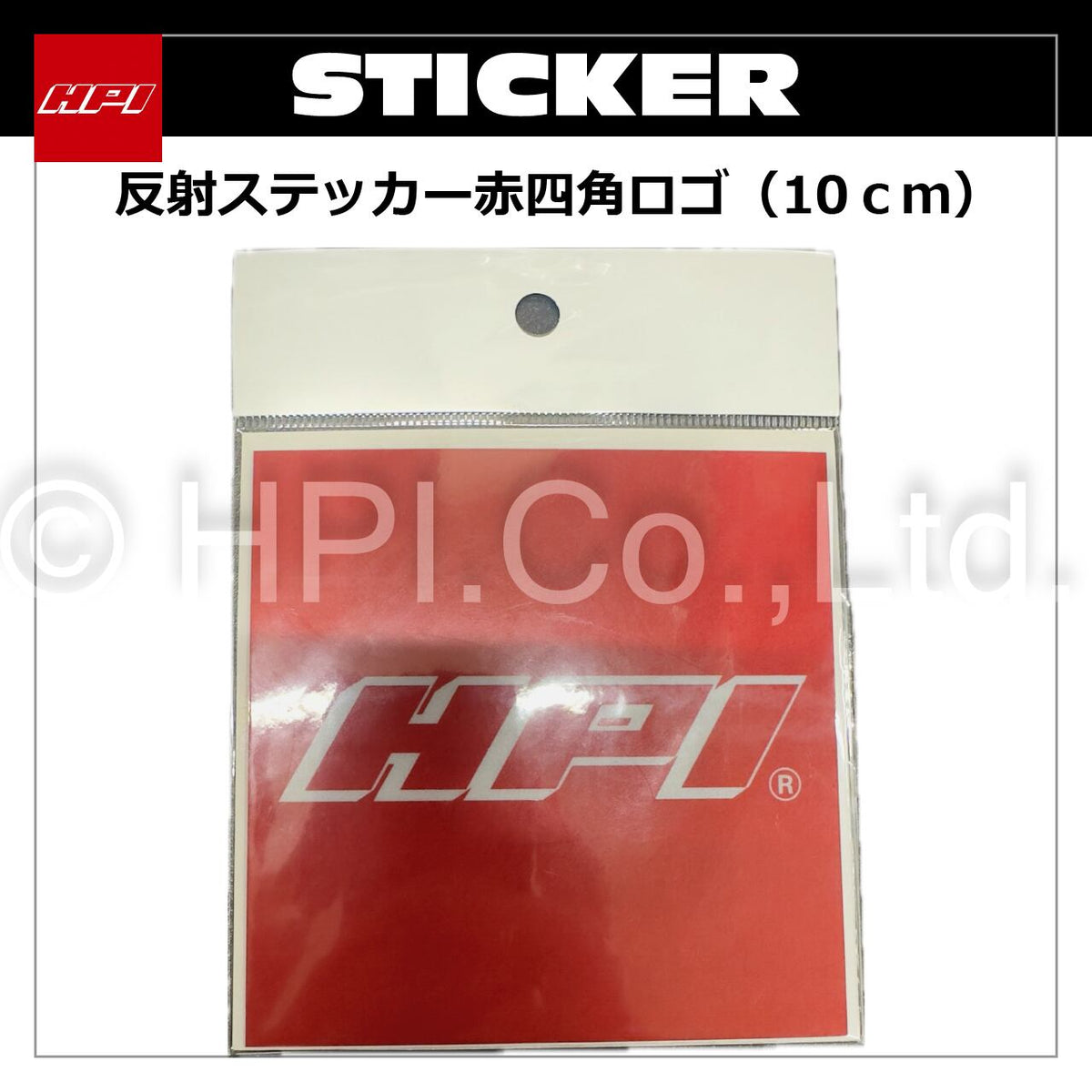 HPI Reflective Sticker — Red Square Logo (10cm)