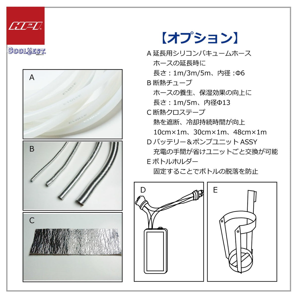 HPI Cool Vest Bottle-Type — Full Set — image 6