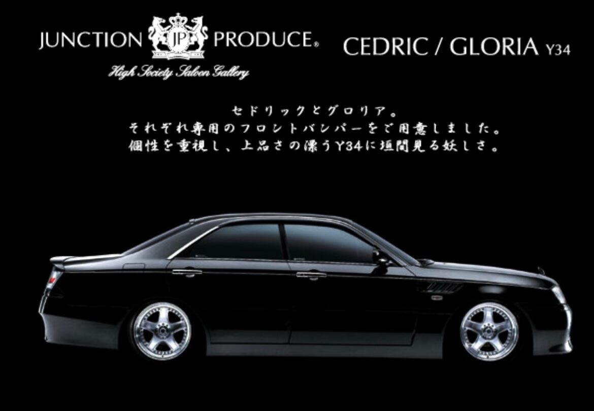 Y34 CEDRIC/GLORIA Full Aero Kit — image 5