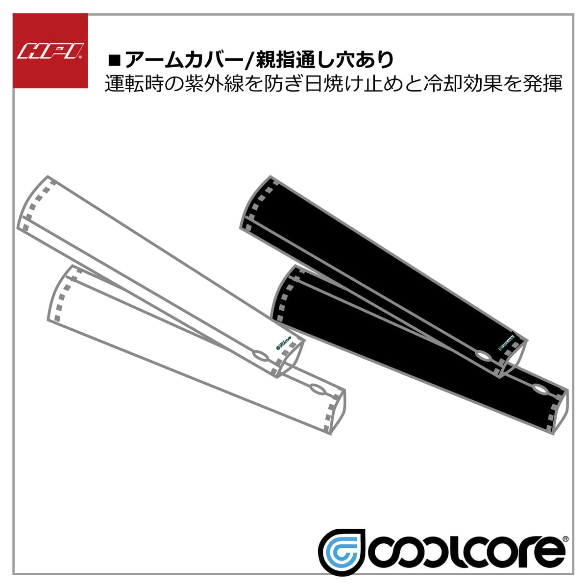 HPI Cool Core Arm Sleeve — Free Size (White or Black) — image 1