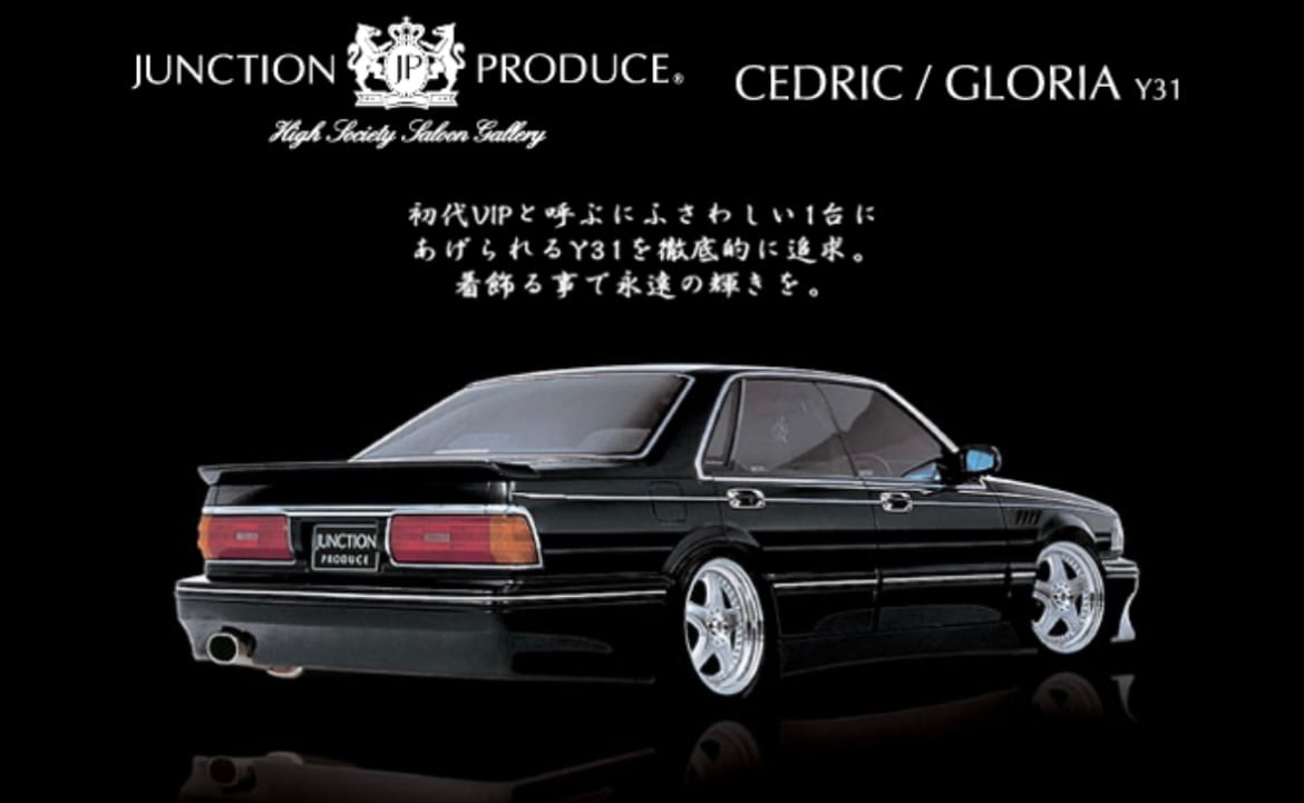 Y31 CEDRIC/GLORIA Full Aero Kit — image 2