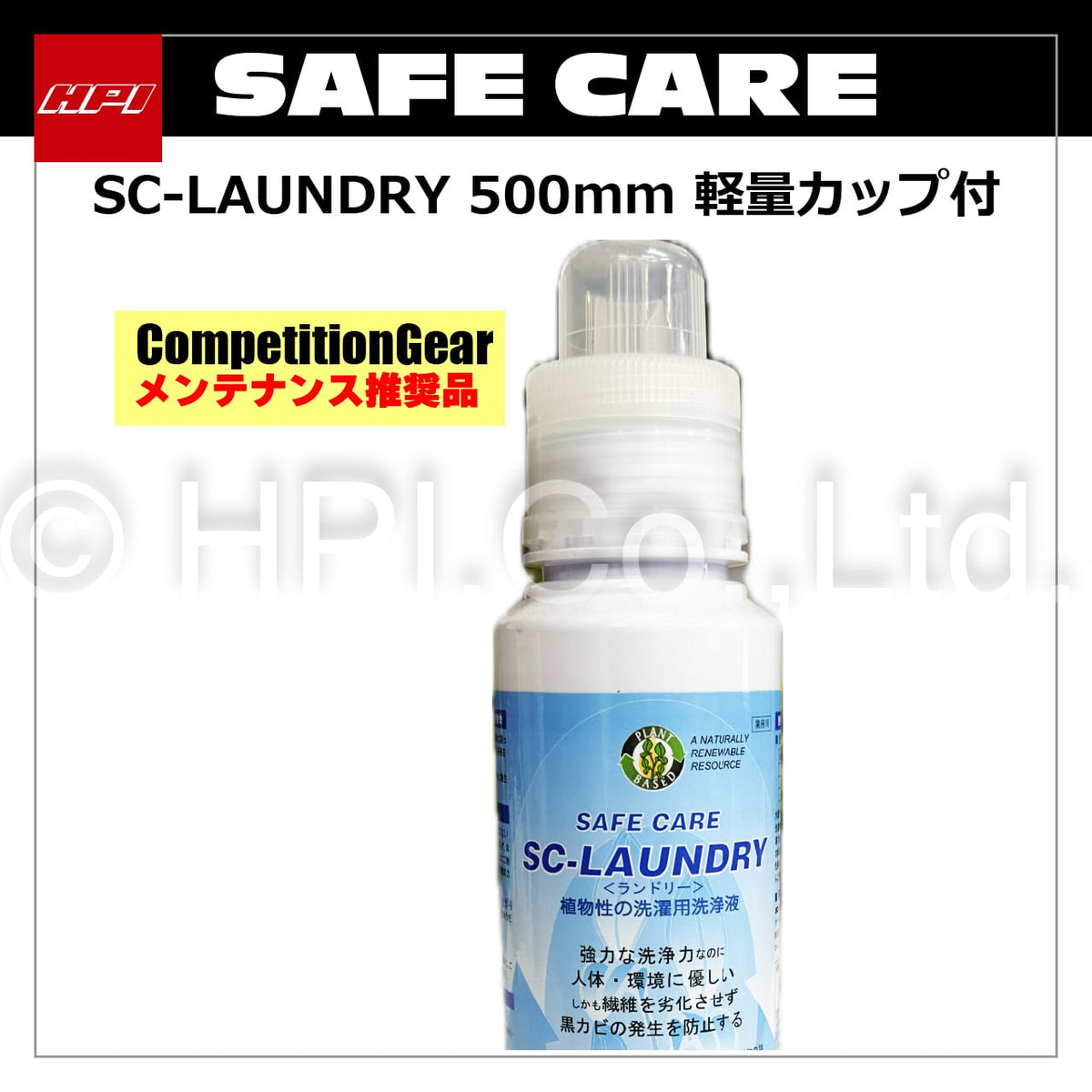 HPI SAFE CARE Laundry Detergent — 500 ml (with measuring cup) — image 1