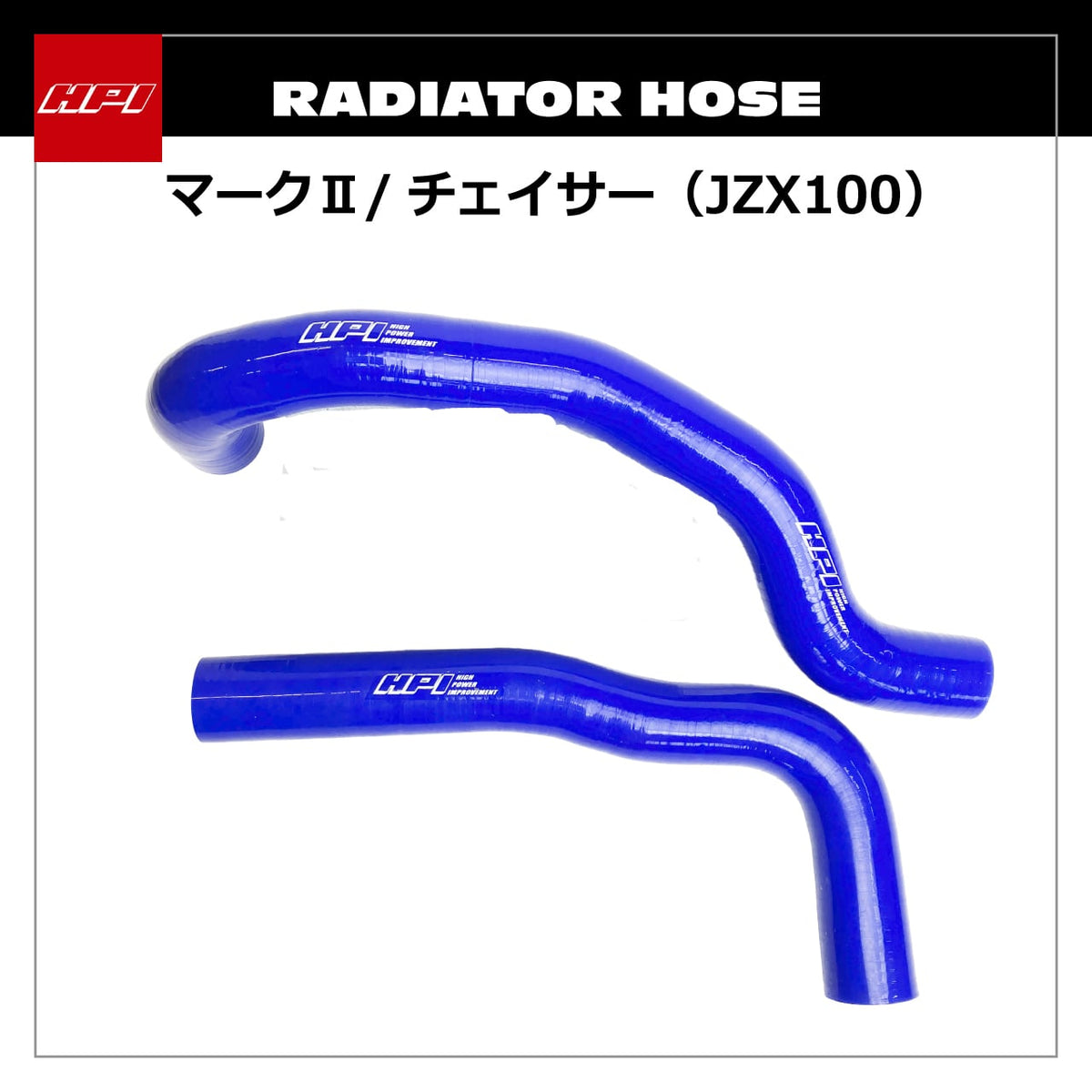 HPI Silicone Radiator Hose Kit — Mark II/Chaser JZX100 — image 1