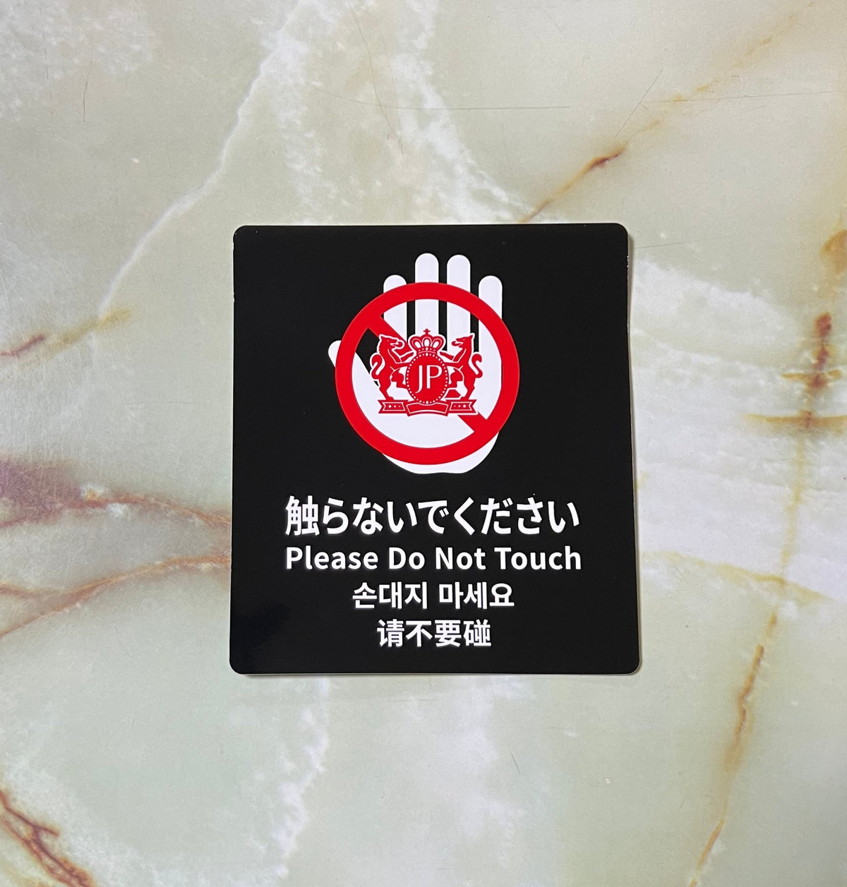Do Not Touch Special Sticker — image 3
